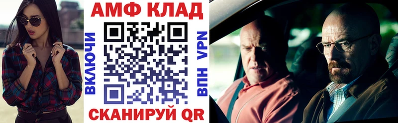 Amphetamine Premium  Алатырь 