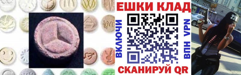 Ecstasy mix МЕГА ONION Алатырь купить наркотик