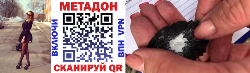 площадка официальный сайт  Алатырь  МЕТАДОН methadone 